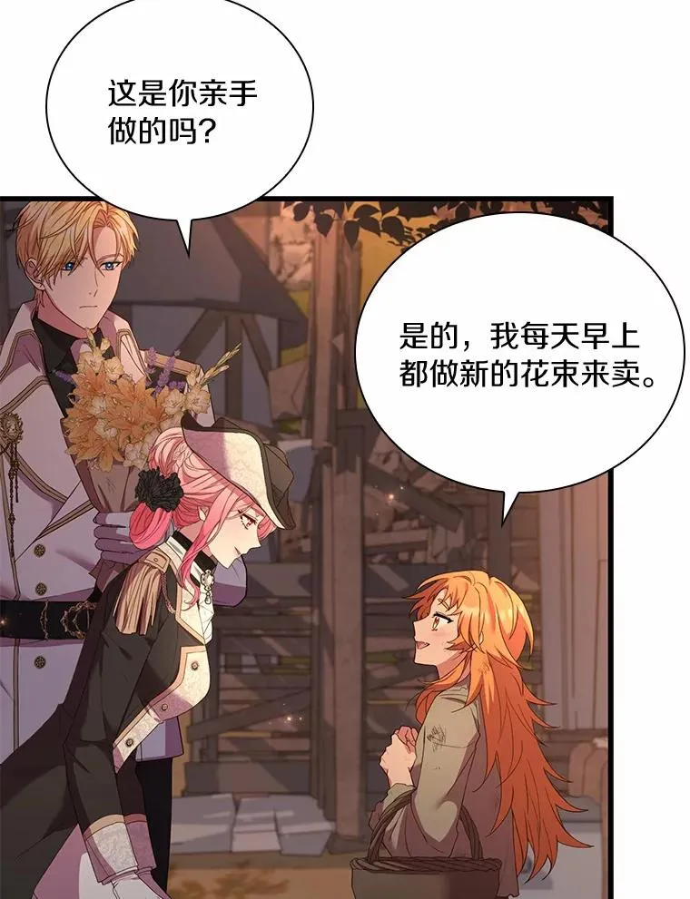 解除婚约的代价漫画哪里看漫画,35.深入贫民区2图