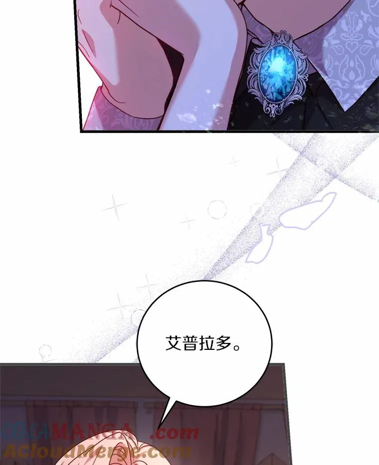 解除婚约的代价漫画哪里看漫画,12.准备宴会1图