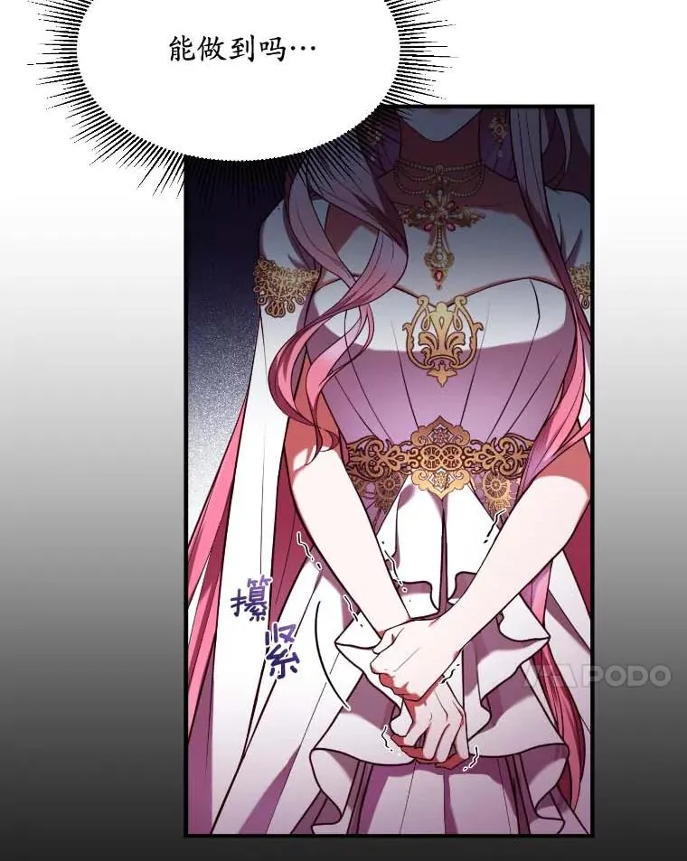解除婚约的代价漫画哪里看漫画,1.解除婚约1图
