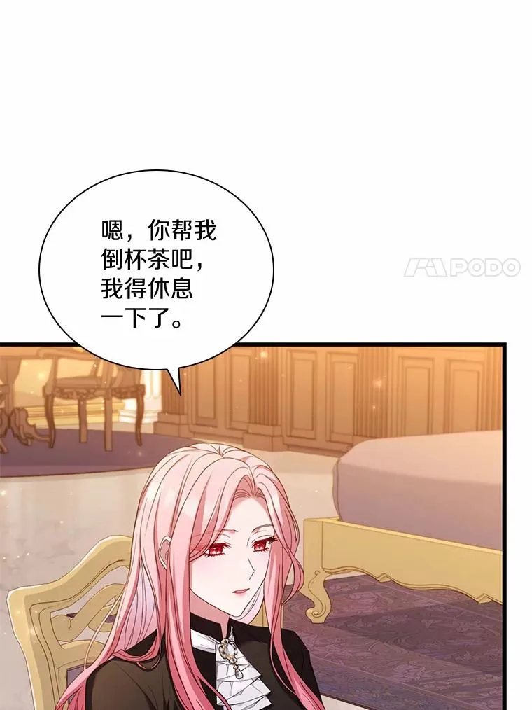 解除婚约的代价漫画哪里看漫画,40.被皇太子监禁1图