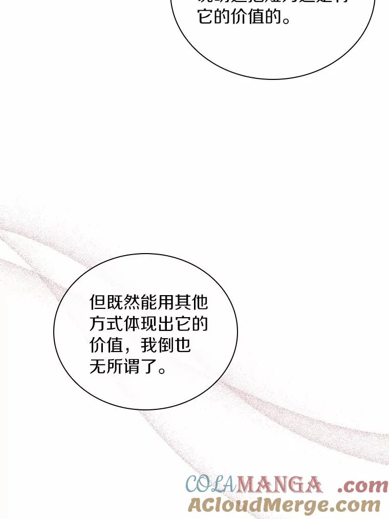 解除婚约的代价漫画哪里看漫画,34.继承人之争1图