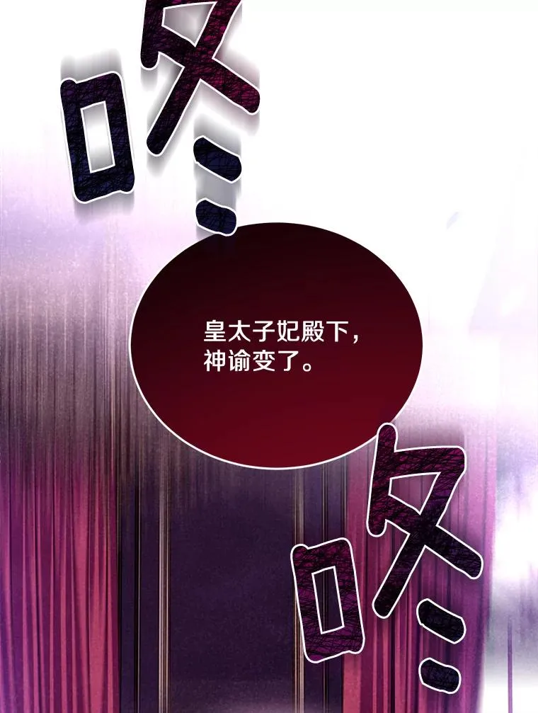 解除婚约的代价漫画哪里看漫画,1.解除婚约1图
