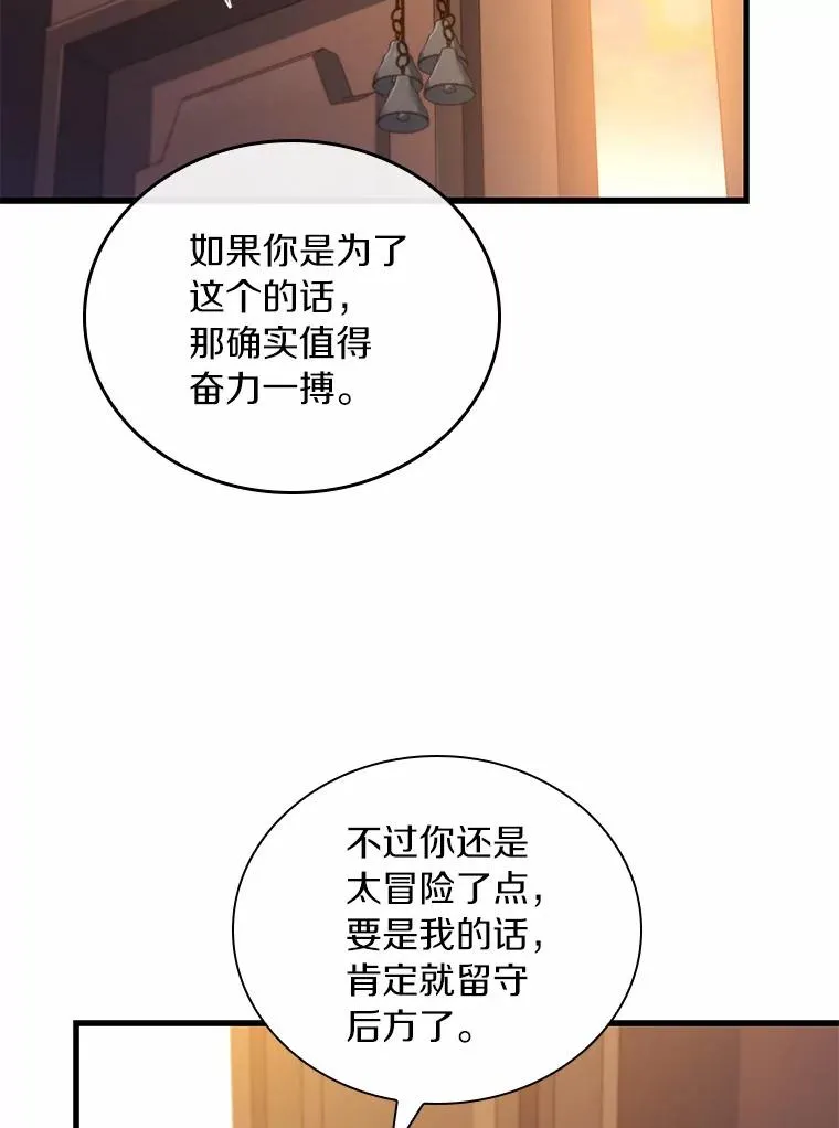 解除婚约的代价漫画哪里看漫画,33.武器店风波2图