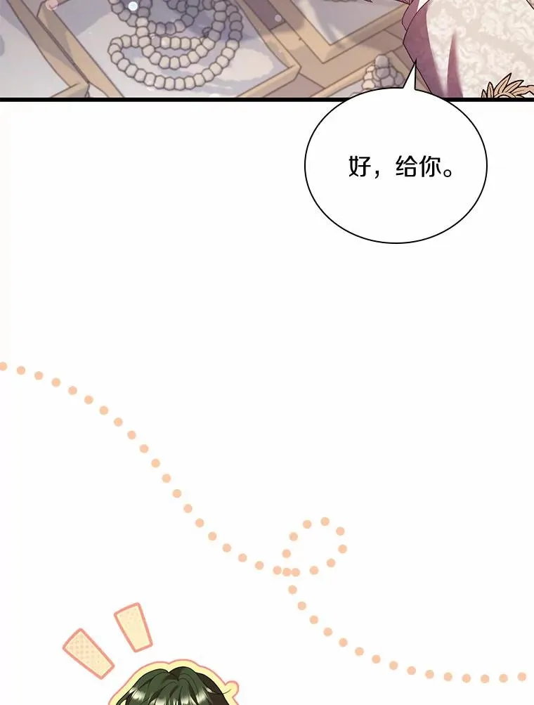 解除婚约的代价漫画哪里看漫画,34.继承人之争1图