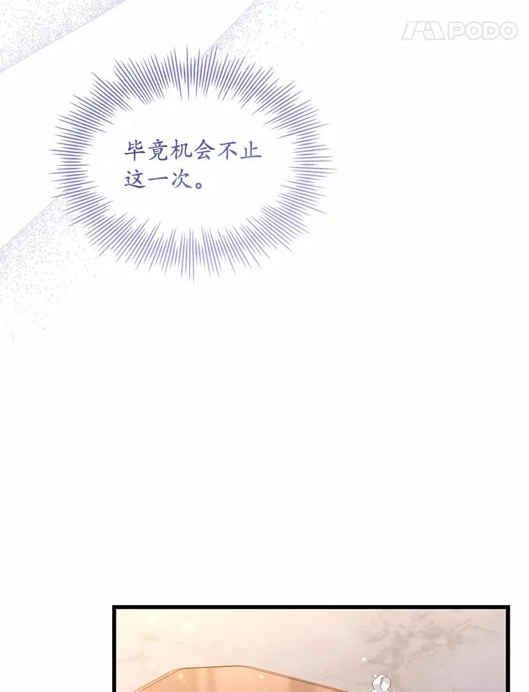 解除婚约的代价漫画哪里看漫画,40.被皇太子监禁1图