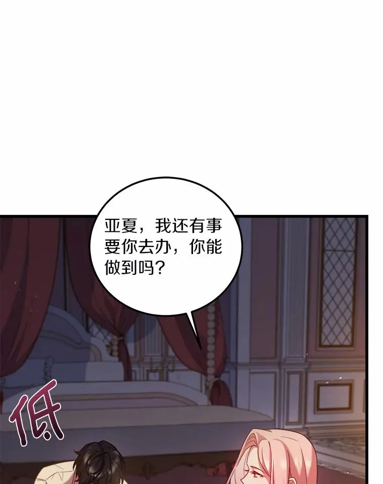 解除婚约的代价漫画哪里看漫画,5.散播传言2图
