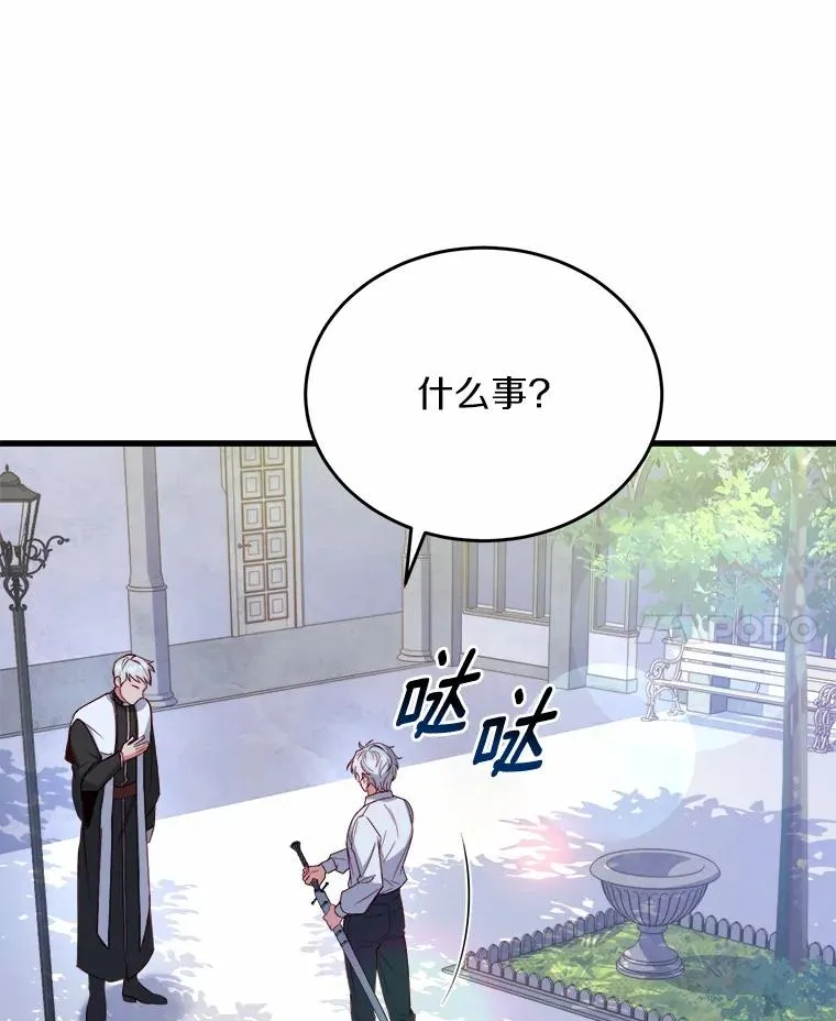 解除婚约的代价漫画哪里看漫画,6.拉拢侍女1图