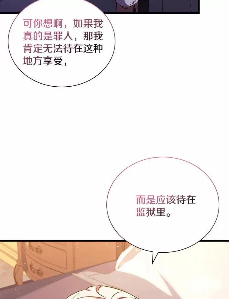 解除婚约的代价漫画哪里看漫画,40.被皇太子监禁1图
