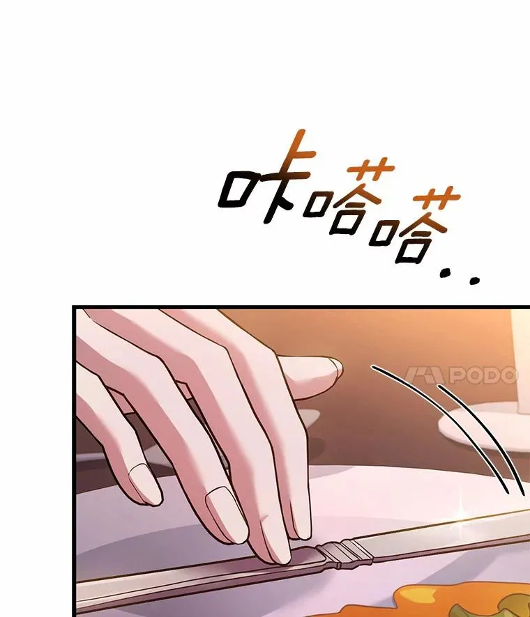 解除婚约的代价漫画哪里看漫画,40.被皇太子监禁2图
