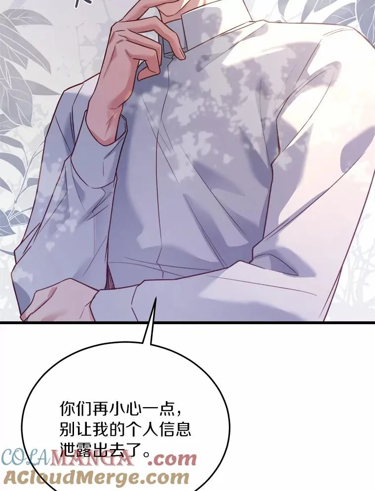 解除婚约的代价漫画哪里看漫画,6.拉拢侍女1图