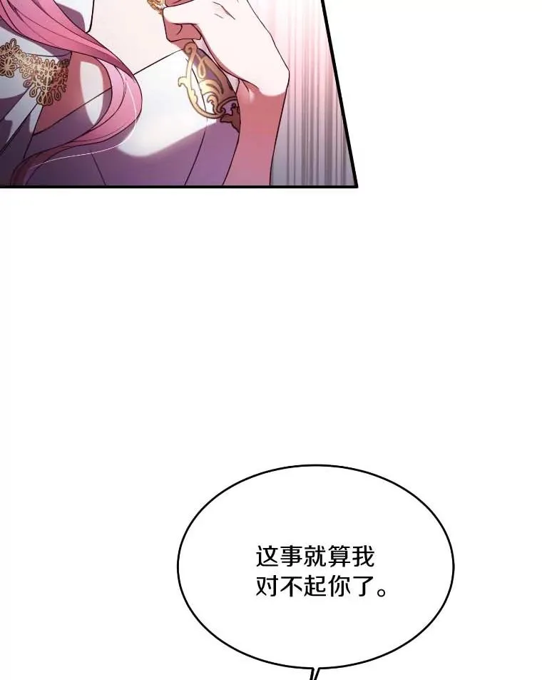 解除婚约的代价漫画哪里看漫画,1.解除婚约1图