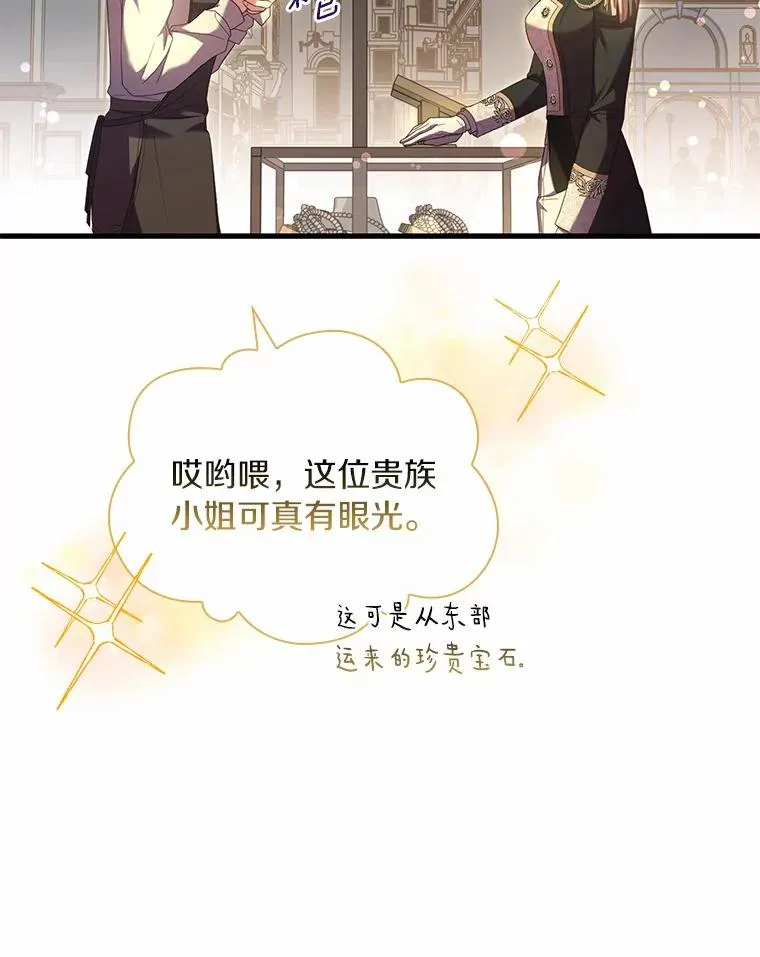 解除婚约的代价漫画哪里看漫画,34.继承人之争2图