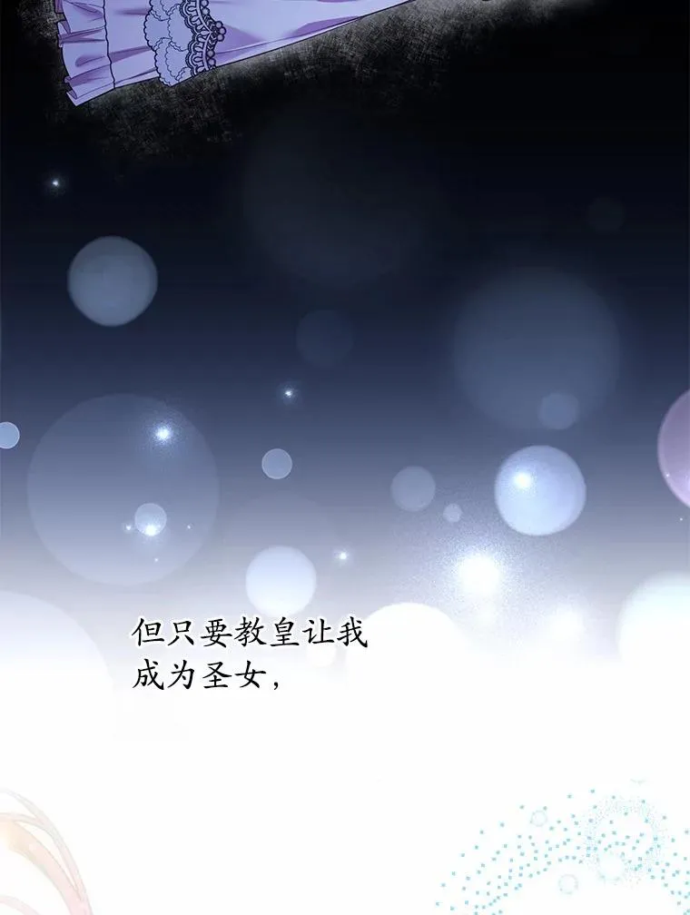 解除婚约的代价漫画哪里看漫画,26.传闻四起2图