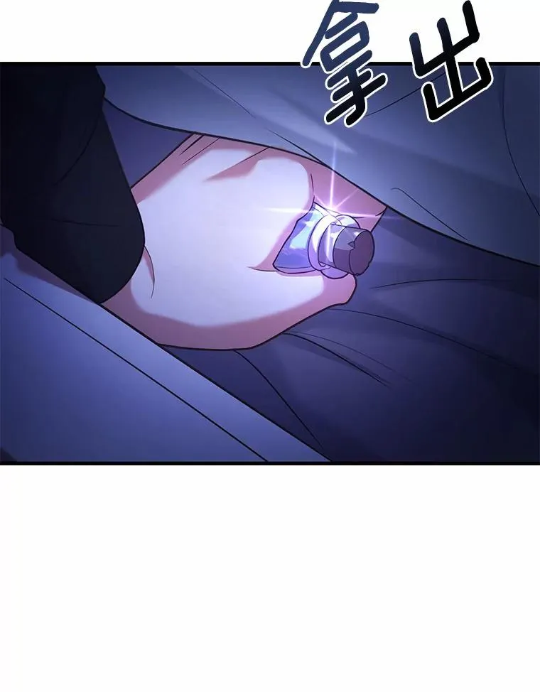 解除婚约的代价漫画哪里看漫画,40.被皇太子监禁1图