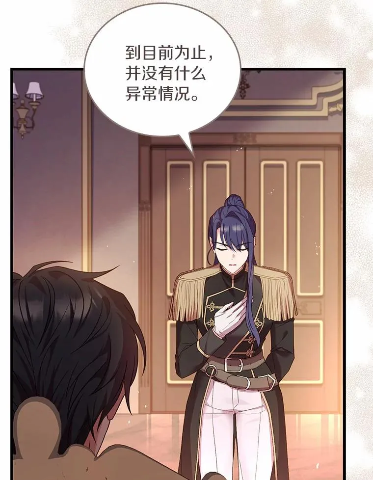 解除婚约的代价漫画哪里看漫画,43.绝望的皇太子1图