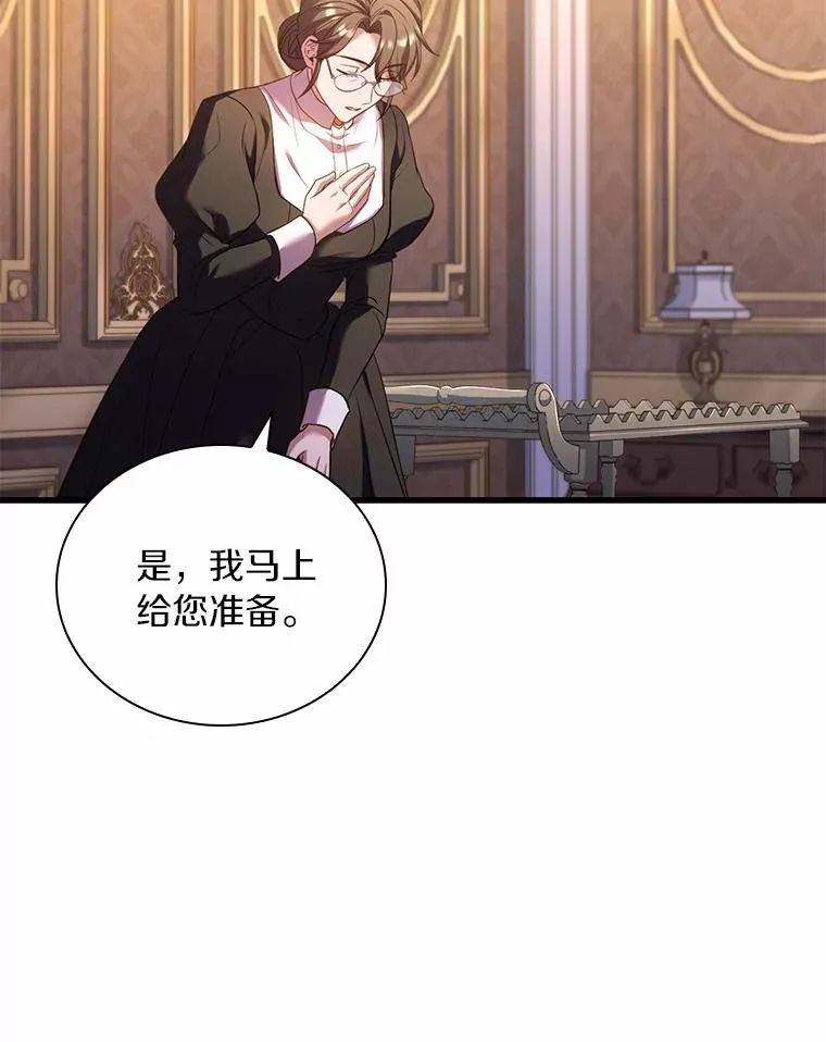 解除婚约的代价漫画哪里看漫画,40.被皇太子监禁1图
