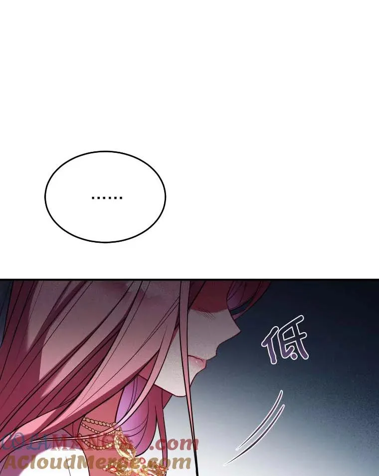解除婚约的代价漫画哪里看漫画,1.解除婚约1图