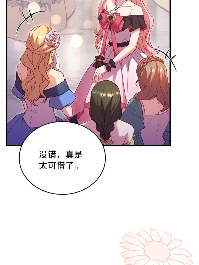 解除婚约的法律后果漫画,14.好戏开场2图