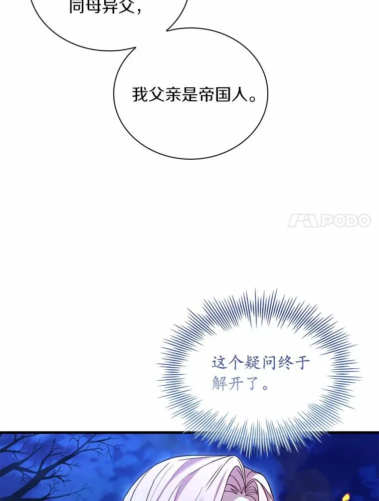 解除婚约的代价漫画哪里看漫画,37.童年往事1图