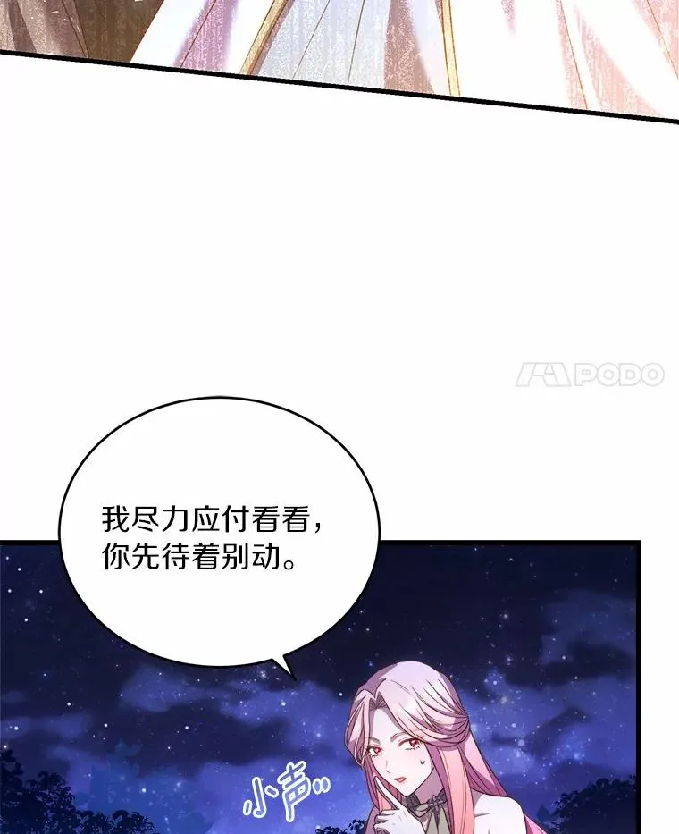 解除婚约的法律后果漫画,18.家族的宝贝2图