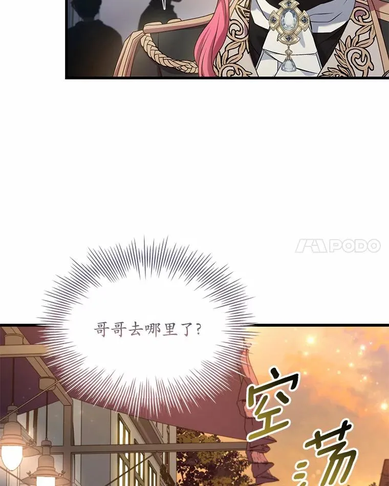 解除婚约的代价漫画哪里看漫画,34.继承人之争2图