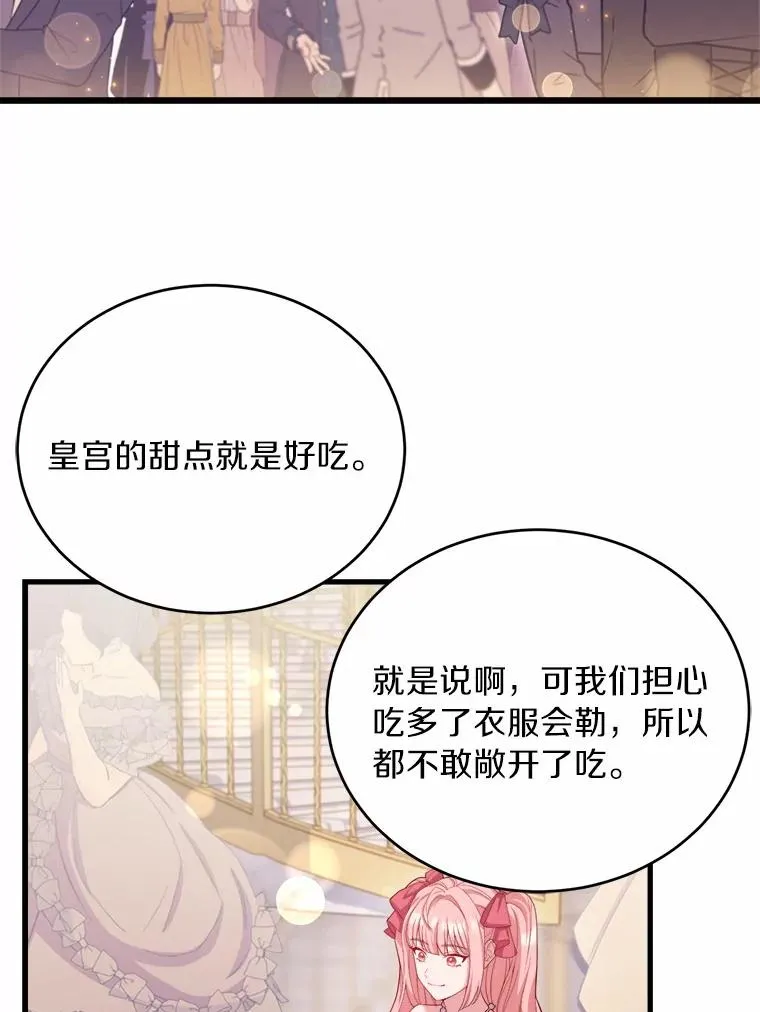 解除婚约的法律后果漫画,14.好戏开场1图