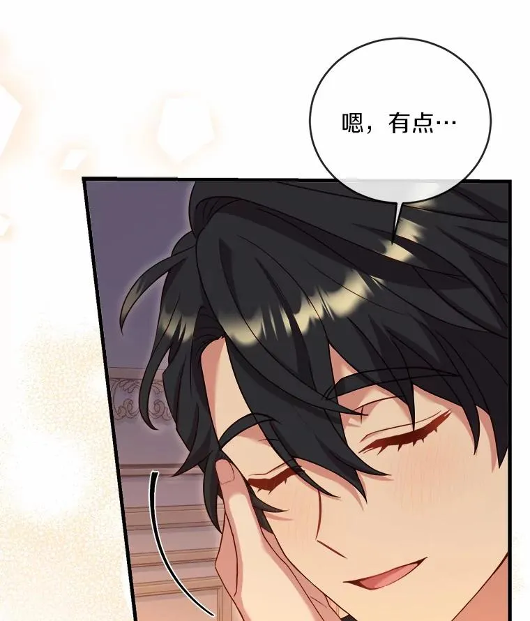 解除婚约的代价漫画哪里看漫画,12.准备宴会1图