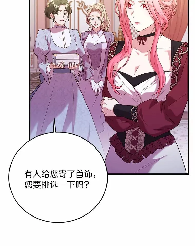 解除婚约的代价漫画哪里看漫画,24.态度转变2图