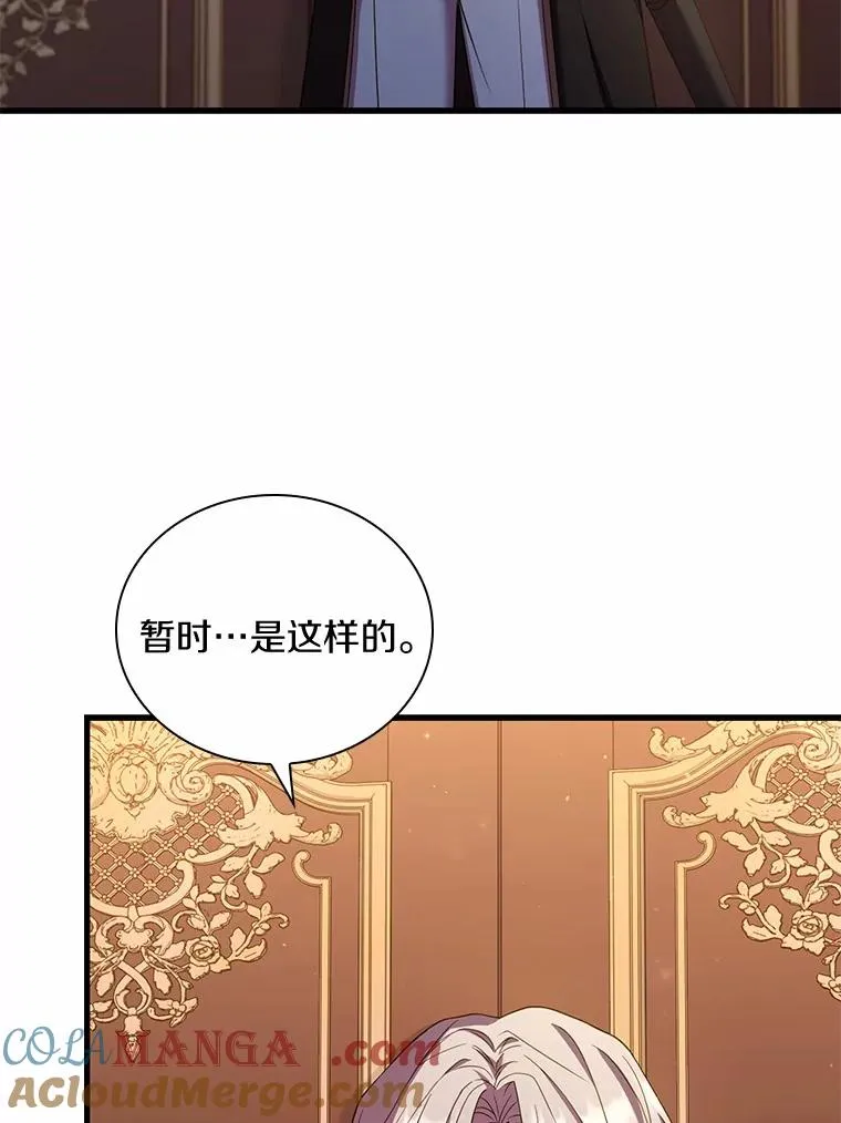 解除婚约的代价漫画哪里看漫画,40.被皇太子监禁1图