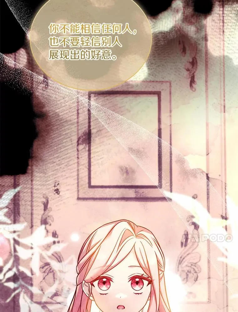 解除婚约的代价漫画哪里看漫画,41.西亚的反击2图