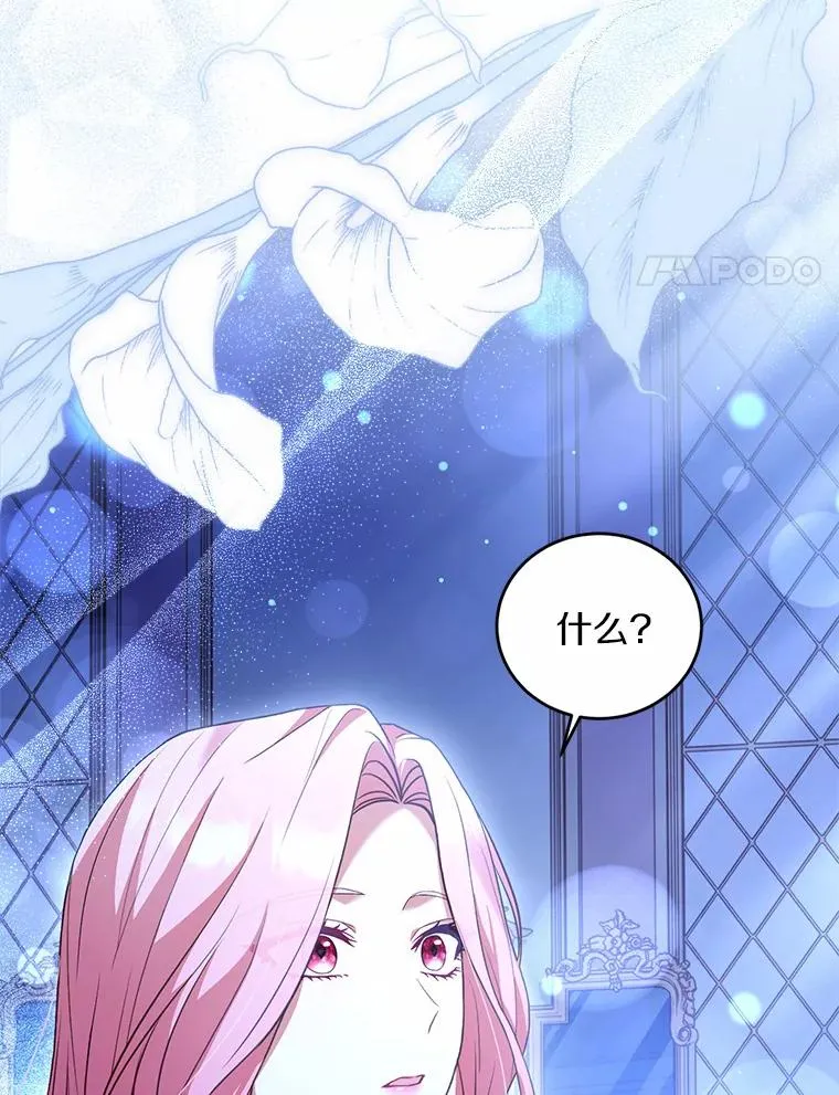 解除婚约的代价漫画哪里看漫画,23.教皇的勾引2图
