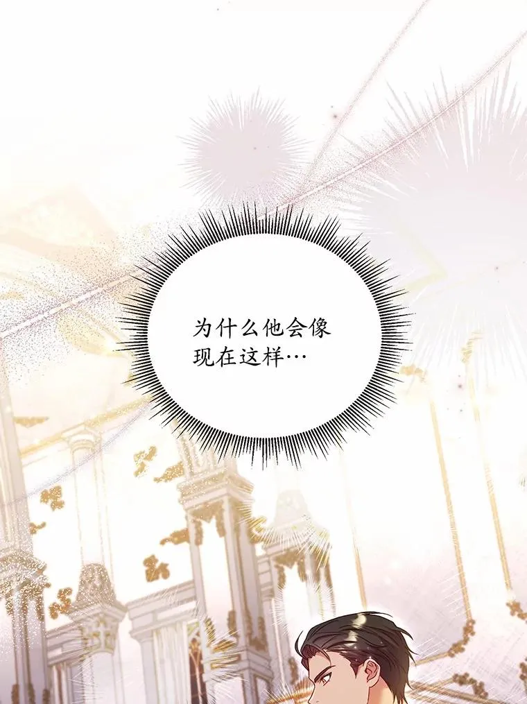 解除婚约的代价漫画里面男主是谁漫画,17.皇太子的心意2图