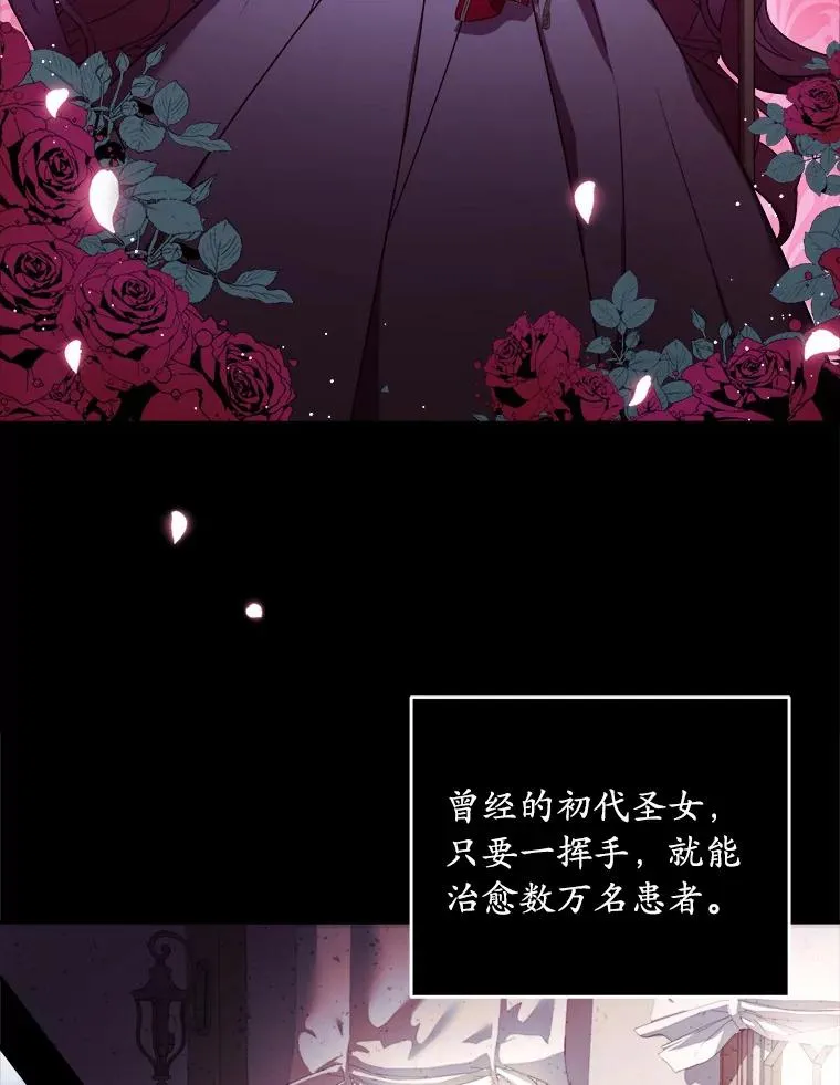 解除婚约的代价漫画哪里看漫画,0.神谕的主人2图