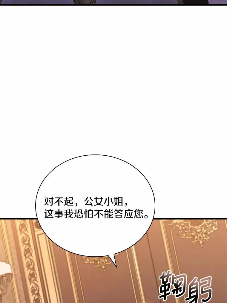 解除婚约的代价漫画哪里看漫画,40.被皇太子监禁2图