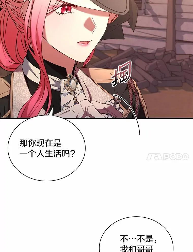 解除婚约的代价漫画哪里看漫画,35.深入贫民区2图
