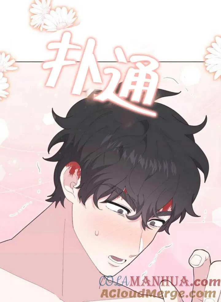 嫁给了野兽公爵漫画,第17话2图