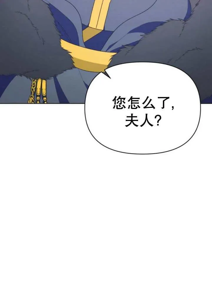 嫁给了野兽公爵漫画,第15话2图