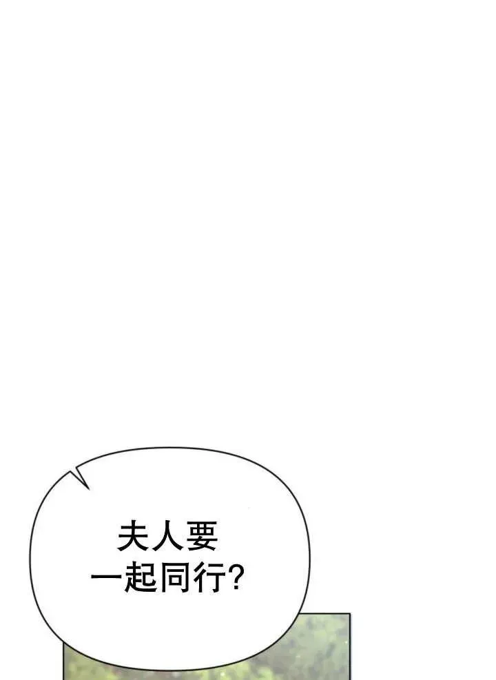 嫁给野兽公爵漫画免费观看漫画,第15话2图