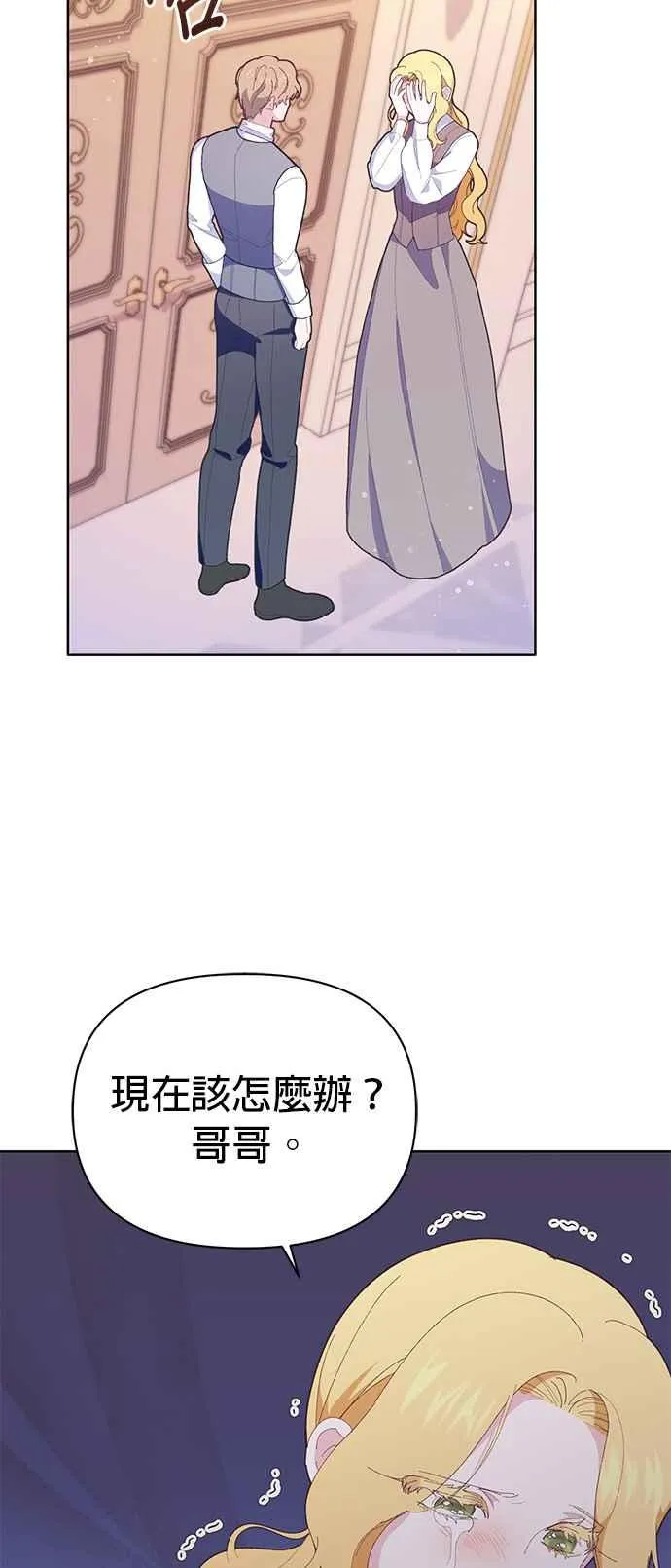 嫁给兽人免费阅读漫画,第21话1图