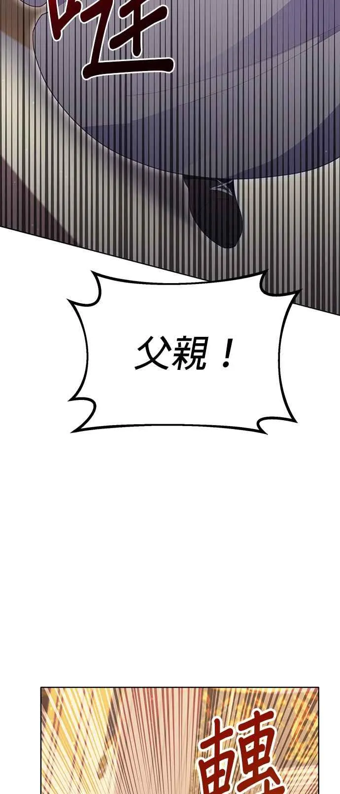 嫁给野兽公爵免费阅读漫画,第21话1图