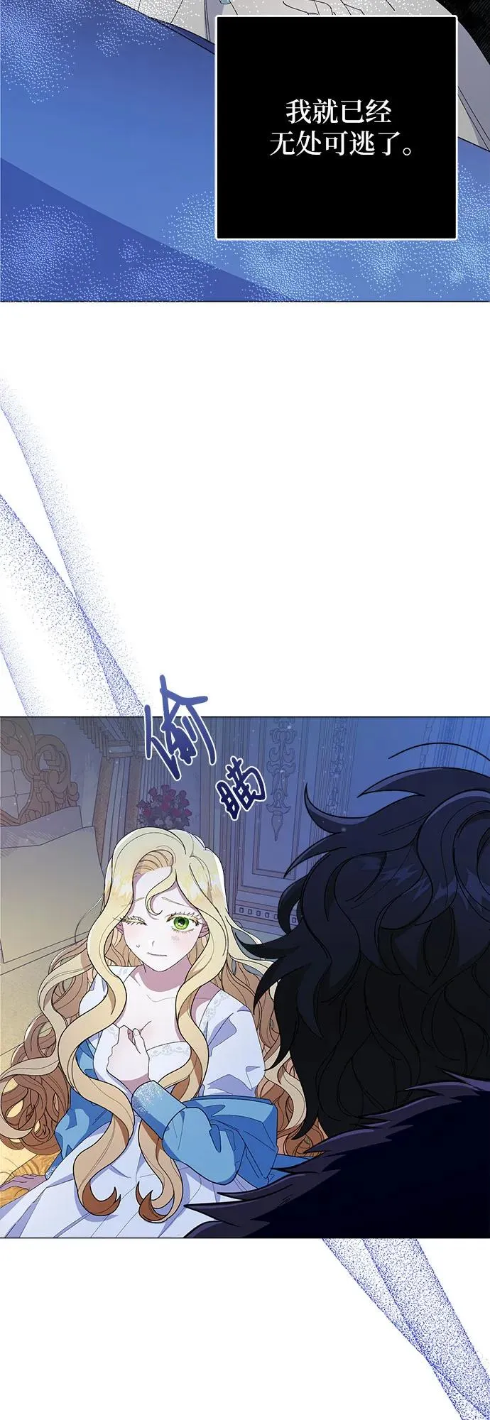 嫁给了野兽公爵漫画,第1话2图