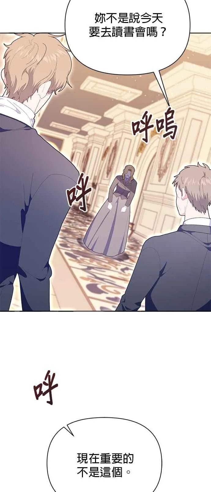 嫁给兽人免费阅读漫画,第21话1图