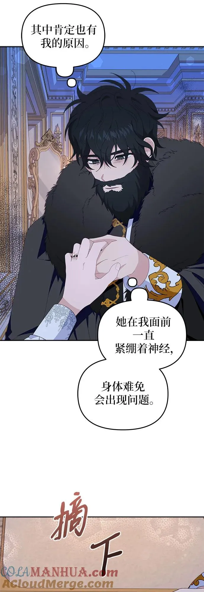 嫁给了野兽公爵漫画,第4话1图