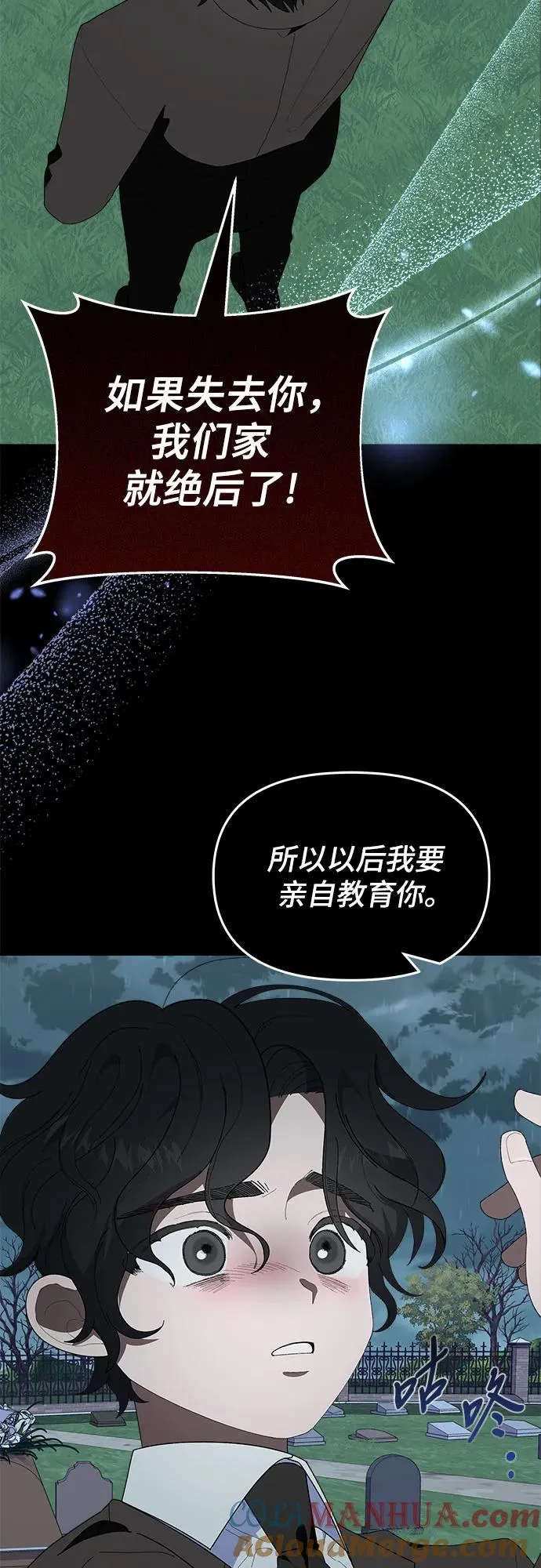 嫁给了野兽公爵漫画,第2话2图