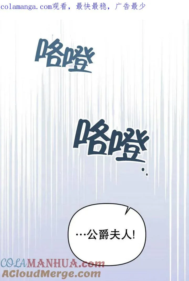 嫁给了野兽公爵漫画,第11话1图