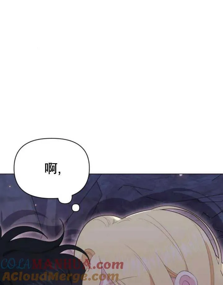 嫁给了野兽公爵漫画,第18话1图