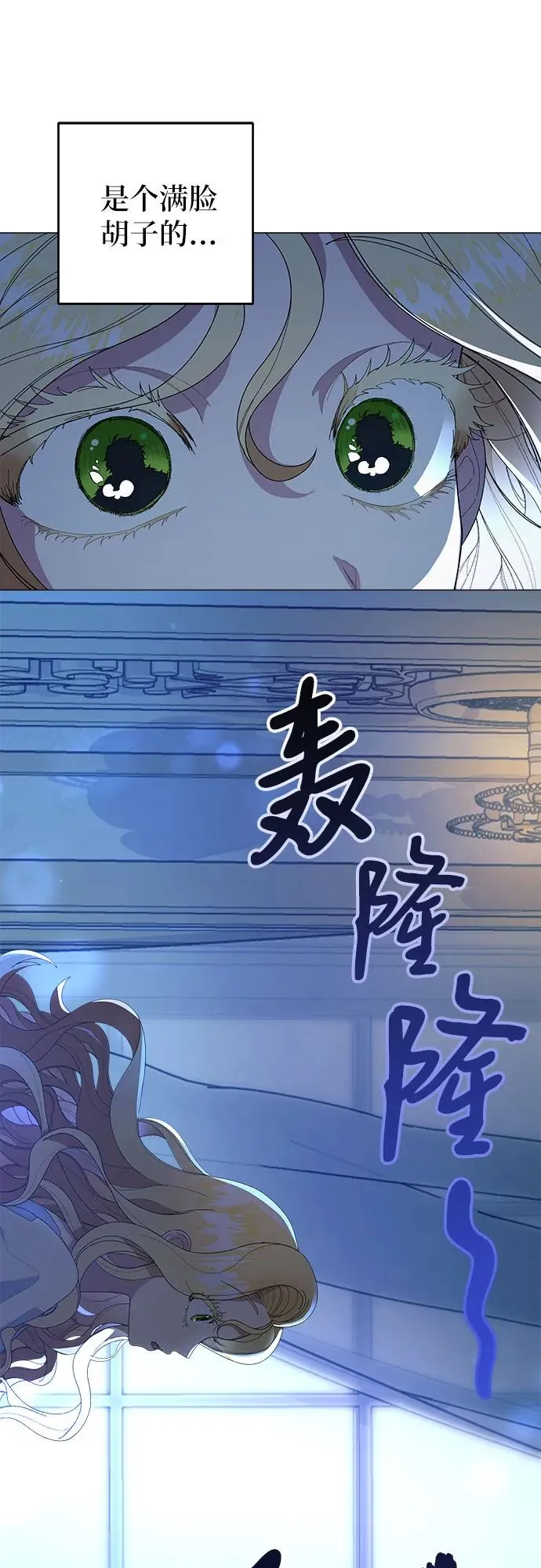 嫁给了野兽公爵漫画,第1话2图
