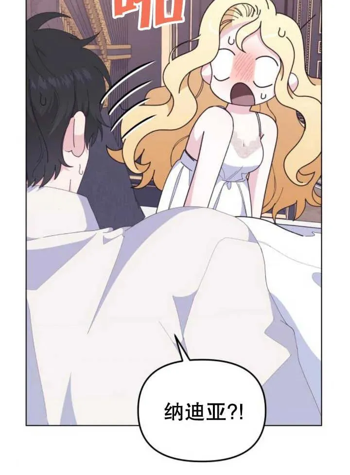 嫁给了野兽公爵漫画,第10话2图