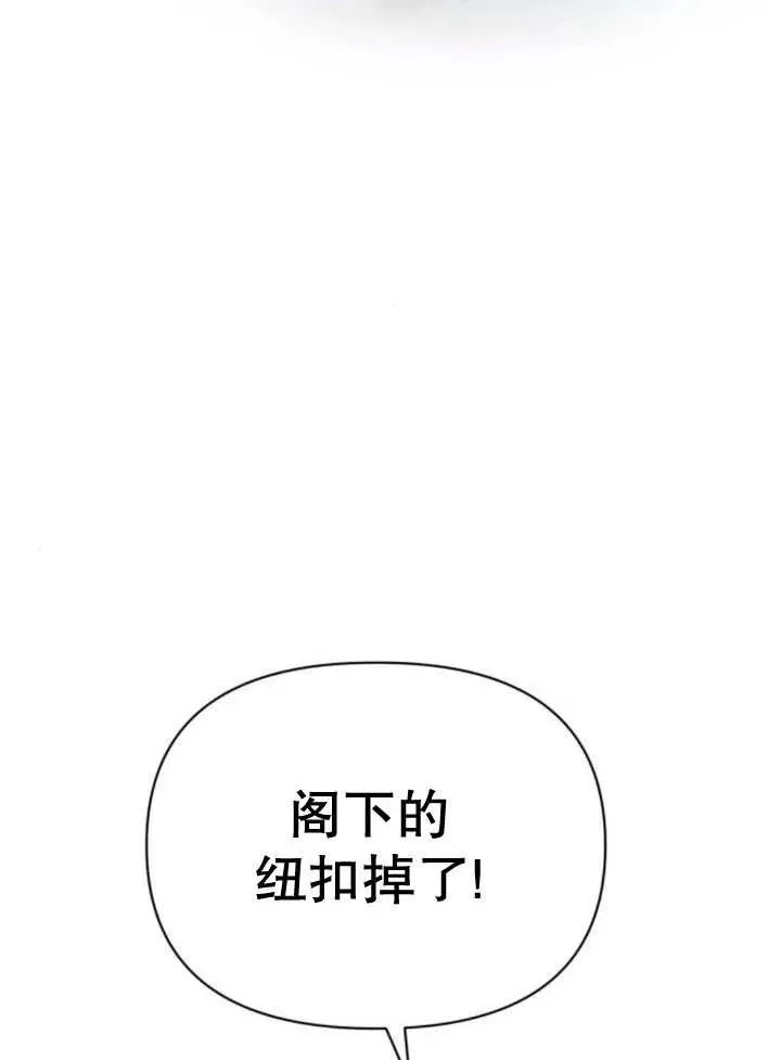 嫁给了野兽公爵漫画,第15话1图