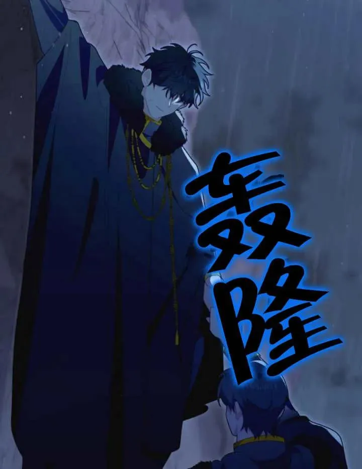 嫁给了野兽公爵漫画,第16话2图